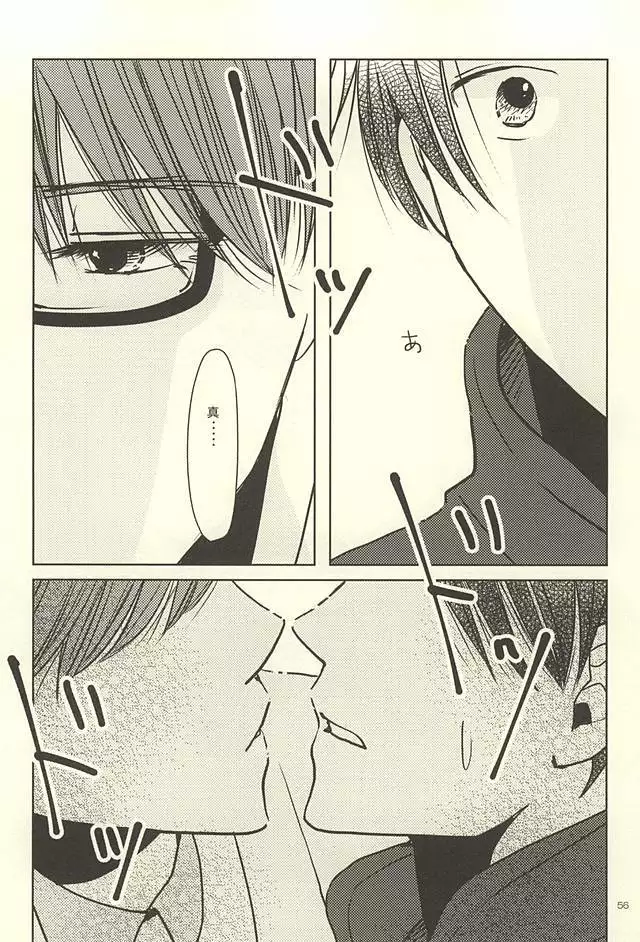 Shin-chan no Hoshii Mono