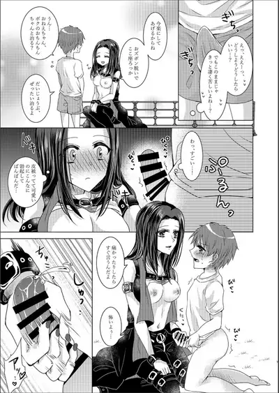 Layer Mama ni Amayaka Saretai
