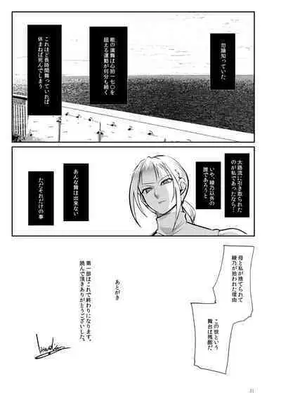 [TLG (bowalia)] Tougijou Rin - Arena Rin 6