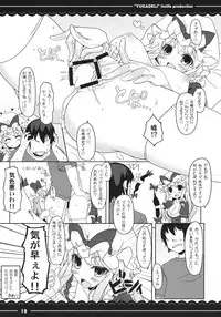 (C80) [Ito Life] Yuka Deli (Touhou Project)