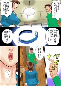 [Jinsukeya (Jinsuke)] Kaasan wa Boku no Mesuinu da [Digital]