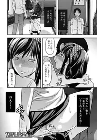 COMIC MUJIN 2010-07