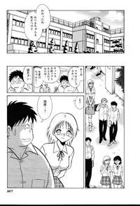 [Keno Yantarou] Owaranai Kagai Jugyou