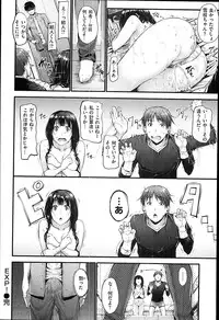 [Mikuni Mizuki] Sunao ni Narenai!