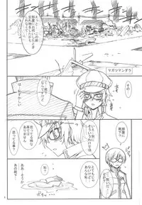 (C75) [Kaishaku] Kizu Darake no Tenshi (Persona 4)