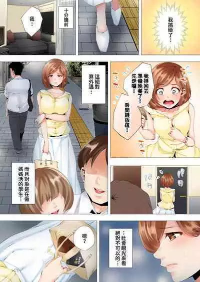 [Kanitomato] Hajimete no Mama ikara 2 jikan-go... Fuufu no Shinshitsu de netorareta Hitozuma no Kiroku | 初次媽媽活的兩小時後…在夫婦的寢室中被睡走的人妻紀錄 1-12 Complete [Chinese]