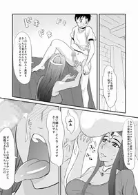 [Ochikochitei (Tadano Kushami)] Minea no Ochinpo Uranai (Dragon Quest IV)