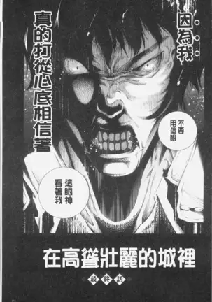 Geretsu ni Oshitoyaka | 卑劣的嫻淑高雅