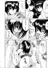 [Takadanobaba] Etsuraku no Kisetsu