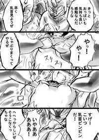 [Dende] Fushigi Sekai -Mystery World- Nonona 9 ~Hishuu Naru Akki no Fukushuu~