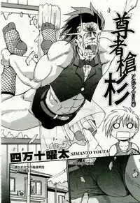 Gekkan Comic Muga 2005-09 Vol.24