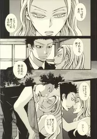 (SUPER23) [Bakuchiya (Yuuki Satoru)] Suki, Demo Kirai.... Hontou wa, Aishiteru. (Ansatsu Kyoushitsu)