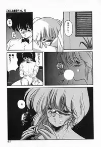 [Makuwa] Gomenne Mina-chan 3