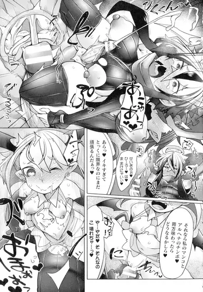 Haiboku Otome Ecstasy SP12