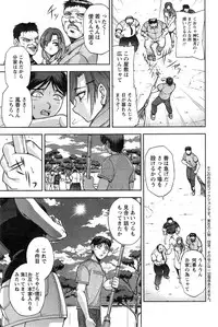 [Sagami Yoshitsune] Kandori-san to no Natsu Ch.1-2