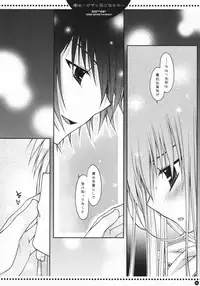 (C73) [PINK (Araiguma)] Ore wa...Pizza to Onaji na no ka... (Code Geass: Lelouch of the Rebellion)