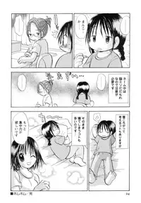 [Goto Hayako] Jitsuroku Desuyo! Payapaya Life 2