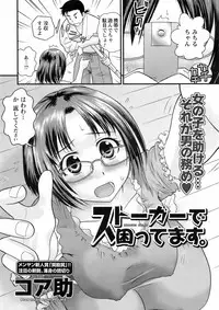 Comic Men's Young Special IKAZUCHI Vol.10