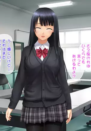 Toshiue no Osananajimi ha Seme Jouzu