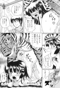 [Anthology] COMIC Juuyoku Vol. 04
