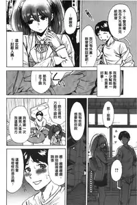 [Okumori Boy] Konkai wa Goen Arimashita, to Iu Koto de | 這次就算我們倆有緣分、就是這麼回事。 [Chinese]