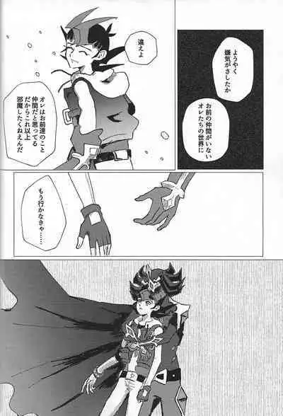 Sanzen sekai ni guzo wa tsu