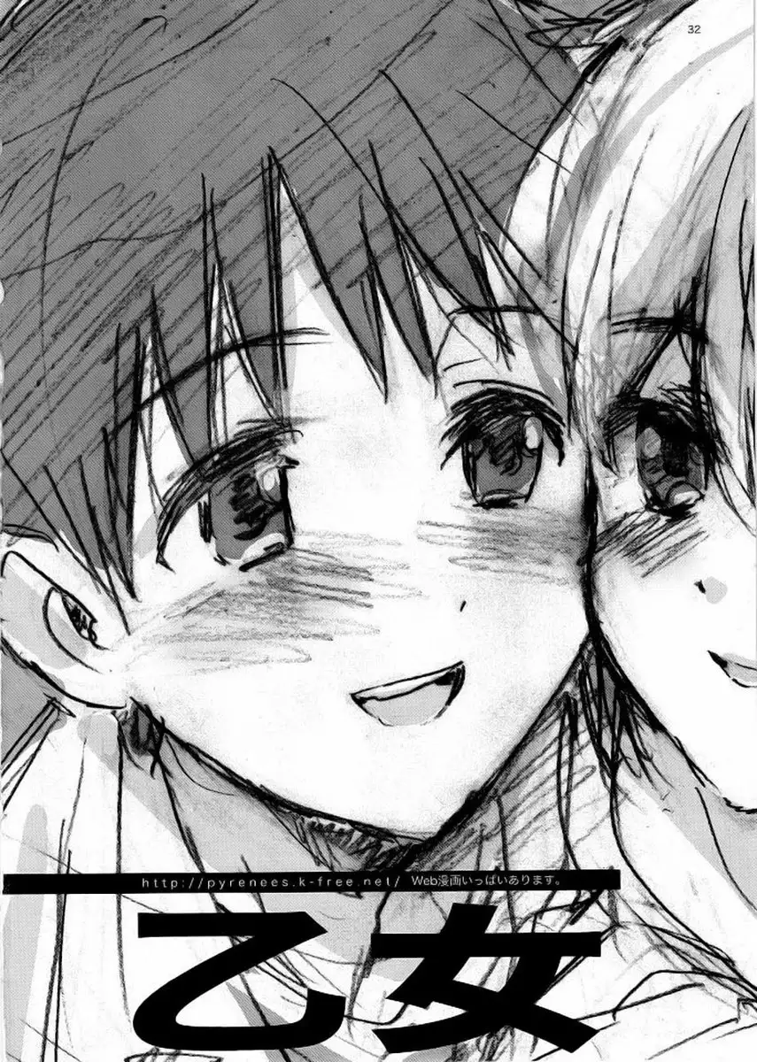 Welcome to Ayanami's House