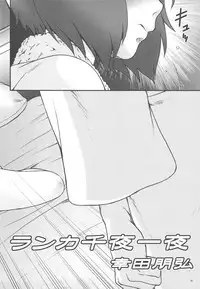 (C76) [Koudansha (Kouda Tomohiro)] Okuradashi Hitomatome Soushuuhen 4 (Various)