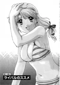 [Nagano Akane] Minna no Ofuro 3