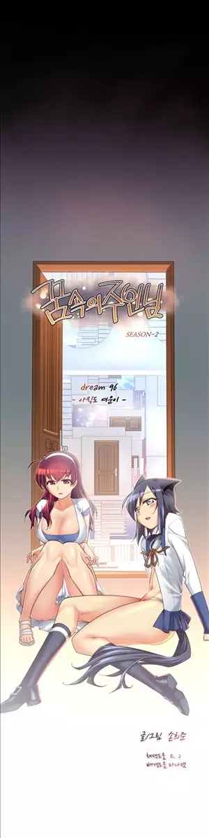 Master in My Dreams Ch.90-130