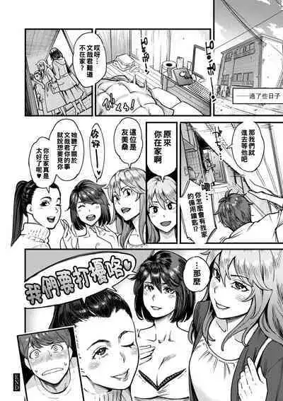 Gekkabijin Ch. 1-7