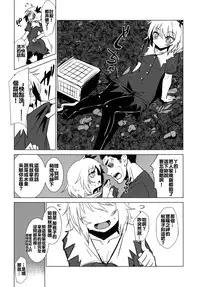 [Yaburi Dokoro (Hakano Shinshi)] Aki Chirashi Shizuha (Touhou Project) [Chinese] [oo君個人漢化] [Digital]