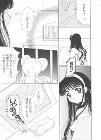 [Anthology] Paro Paro Oukoku 4 (Card Captor Sakura)