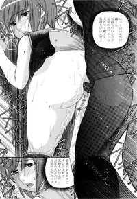 [Tanaka-Ex] Ubu Bae - Virgin Hair