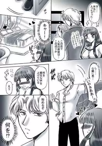 R18 JadeTheti Manga Otoko to Onna no Love xxx Ch. 2