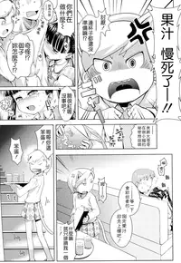 [Yam] Oni-chan no Suki Ni Site!? [Chinese] [Badluck1205#42]