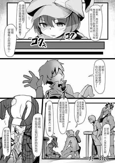 [Shirabe Shiki] Ihou VR Hatsutaiken (Sword Art Online Alternative Gun Gale Online) [Chinese] 【零食汉化组】