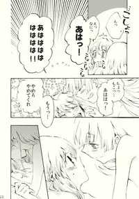 (Reitaisai 8) [Vivit Gray (Shinoasa)] Yawarakana Pulse (Touhou Project)