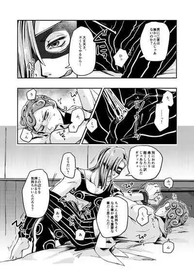 [Jutei Onatsukan (Nazun)] OVERCUMING SOUNDING (JoJo’s Bizarre Adventure) [Digital]