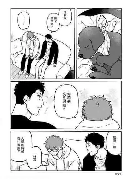 [Nitako] Amattare wa Inu mo Kuwanai | 嗲嗲甜甜超腻歪 01-06+番外1-2 [Chinese] [拾荒者汉化组] [Digital]
