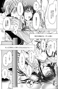 [Anthology] Yuri Hime Wildrose Vol.2
