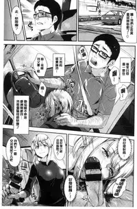 [Satou Souji] Ayamachi Endless [Chinese]