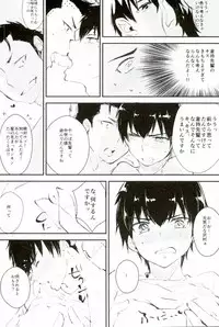 (C88) [Shiroino. (Nyarosu)] Yousuru ni Ore no Seishun Love Come wa Machigatteiru. (Daiya no Ace)