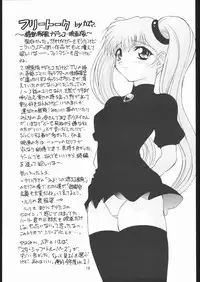 [TIMTIM MACHINE (Hanada Ranmaru, Kazuma G-Version)] TIMTIM MACHINE Soushuuhen 456 Gappei Gou (Various)
