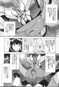 [Kamitou Masaki] Seirei Tokusou Fairy Saber VS Granbass