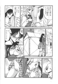 [Komura Saki] Kindan no Shinen nite