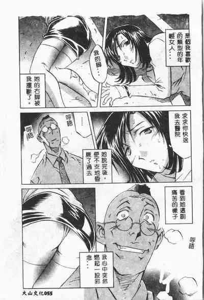 [ORIHIME] Arawa [Chinese]