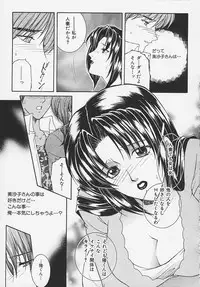 [Sakatsura Hasuya] Suirenka