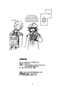 [Kabocha Daioh (Gojou Kurota)] Saigoku Mousou (Kyoukai Senjou no Horizon) [English] [life4Kaoru]