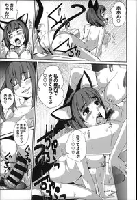 [Harurun] Seishoku Katsudou Suishin Iinkai